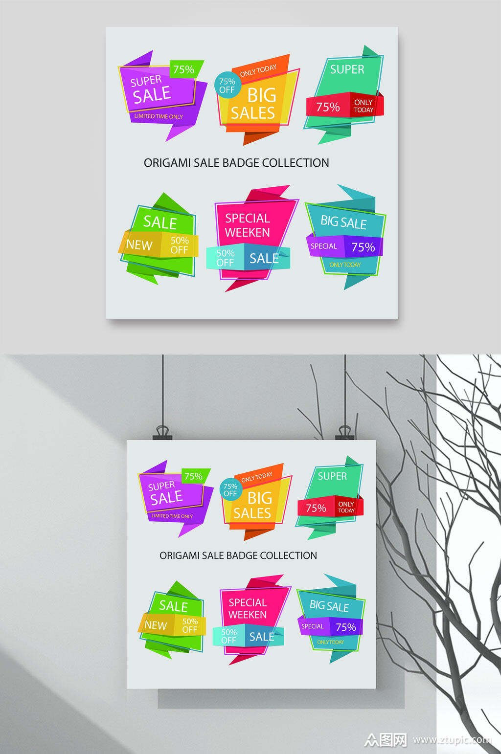 彩色创意促销标签矢量素材