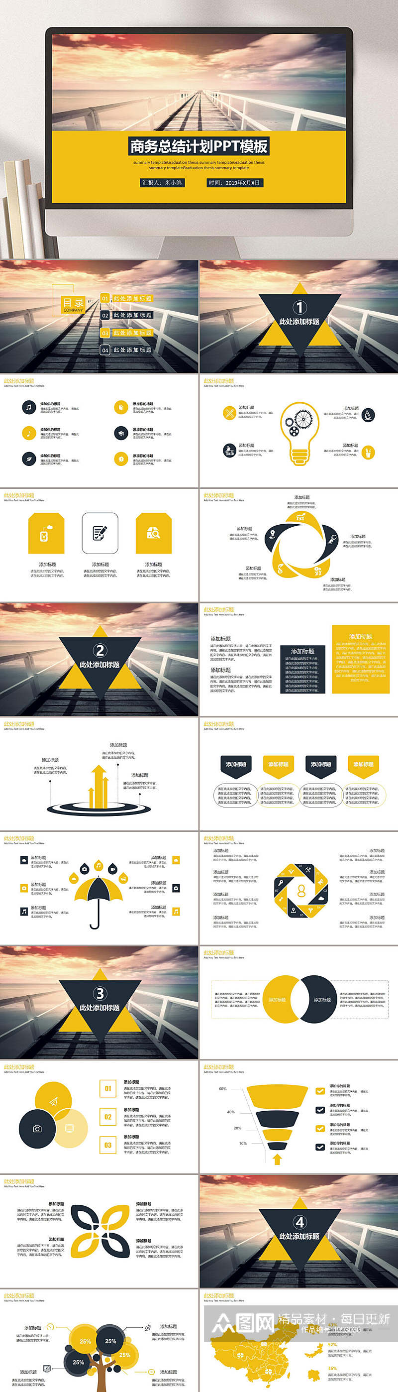 工作汇报总结黄色主题企业PPT模板素材