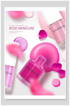 精致粉色创意化妆品海报