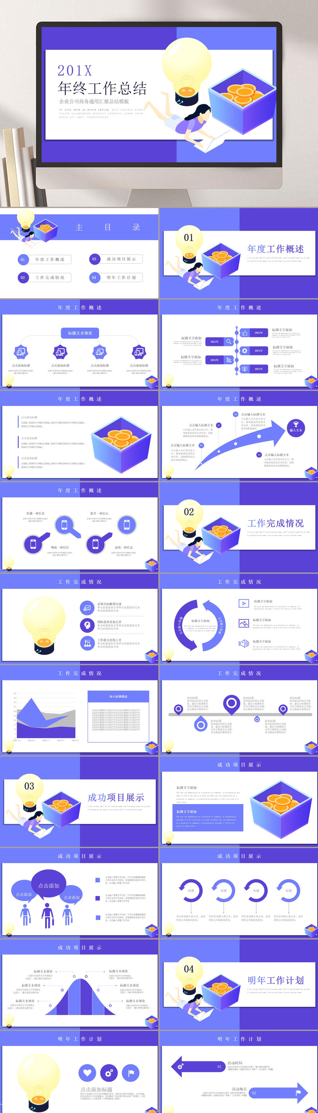 蓝白年终总结工作汇报总结PPT模板素材