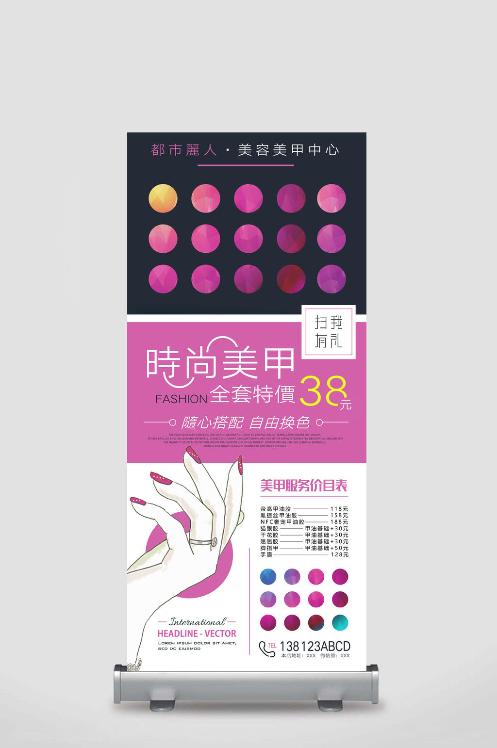 紫色唯美美甲易拉宝海报素材