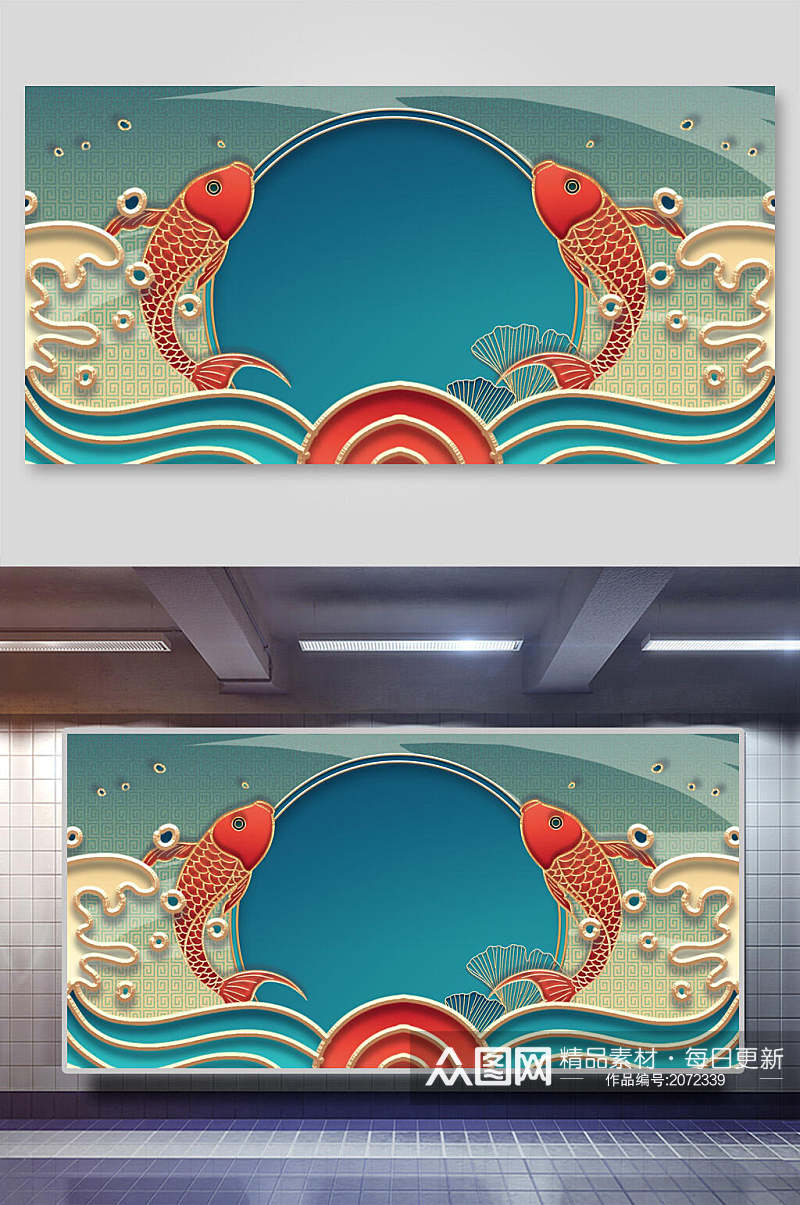 金鱼海浪国潮中式古典背景展板素材