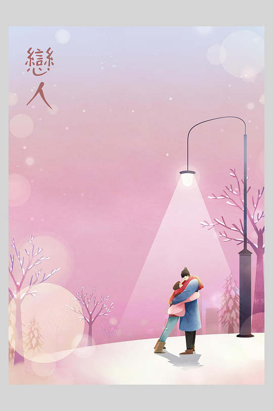 紫色夜色恋人情侣插画素材