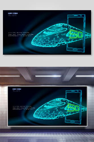 5G通讯快速列车科技线条背景