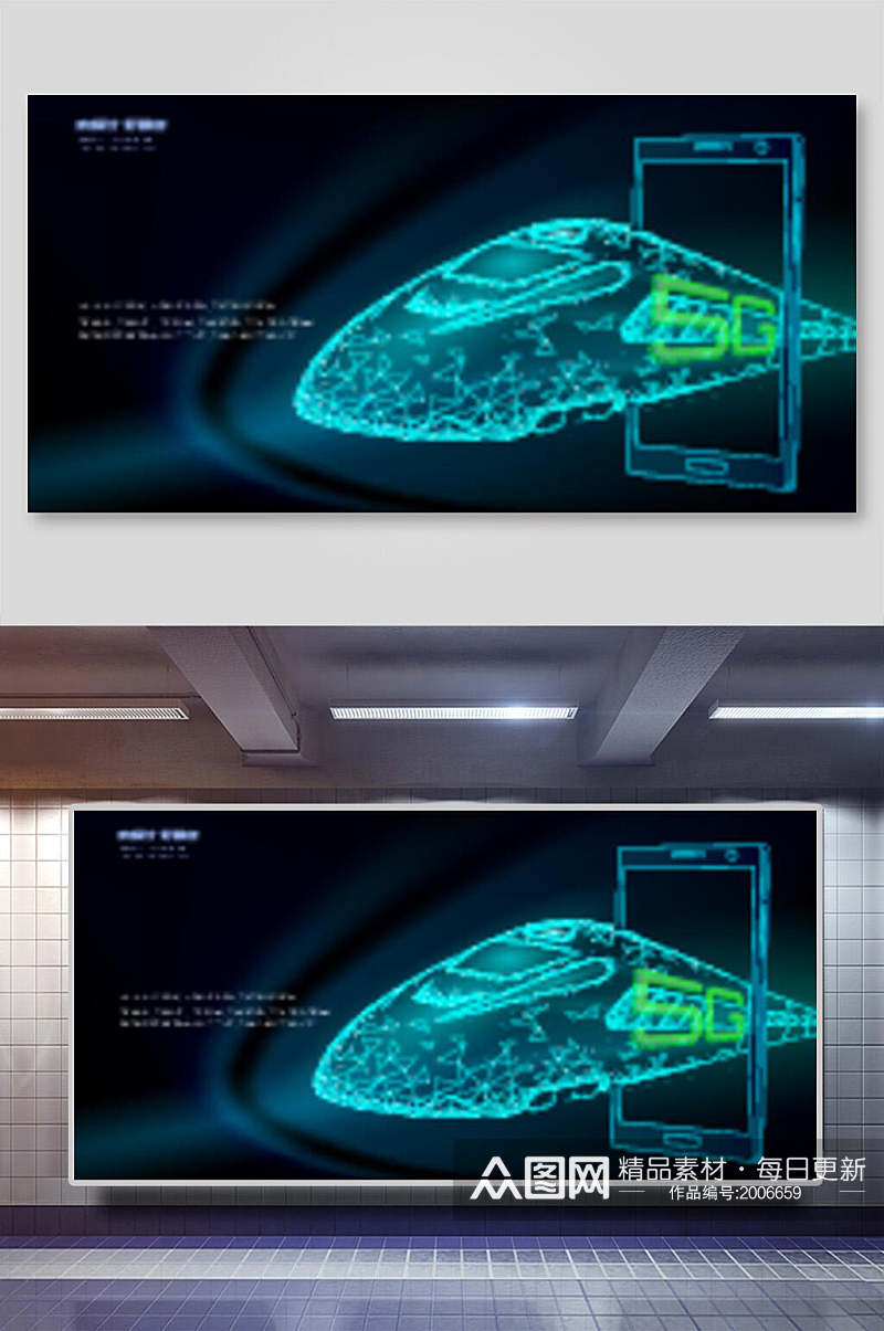 5G通讯快速列车科技线条背景素材