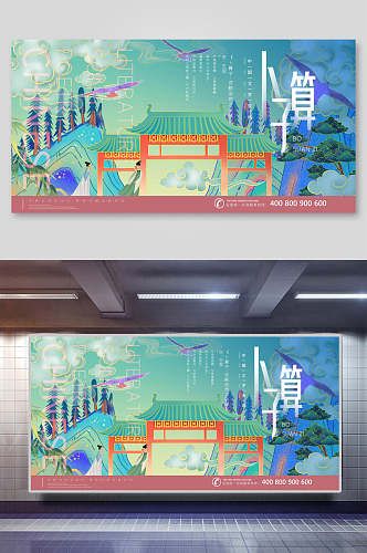 祥云卜算子地标城市插画