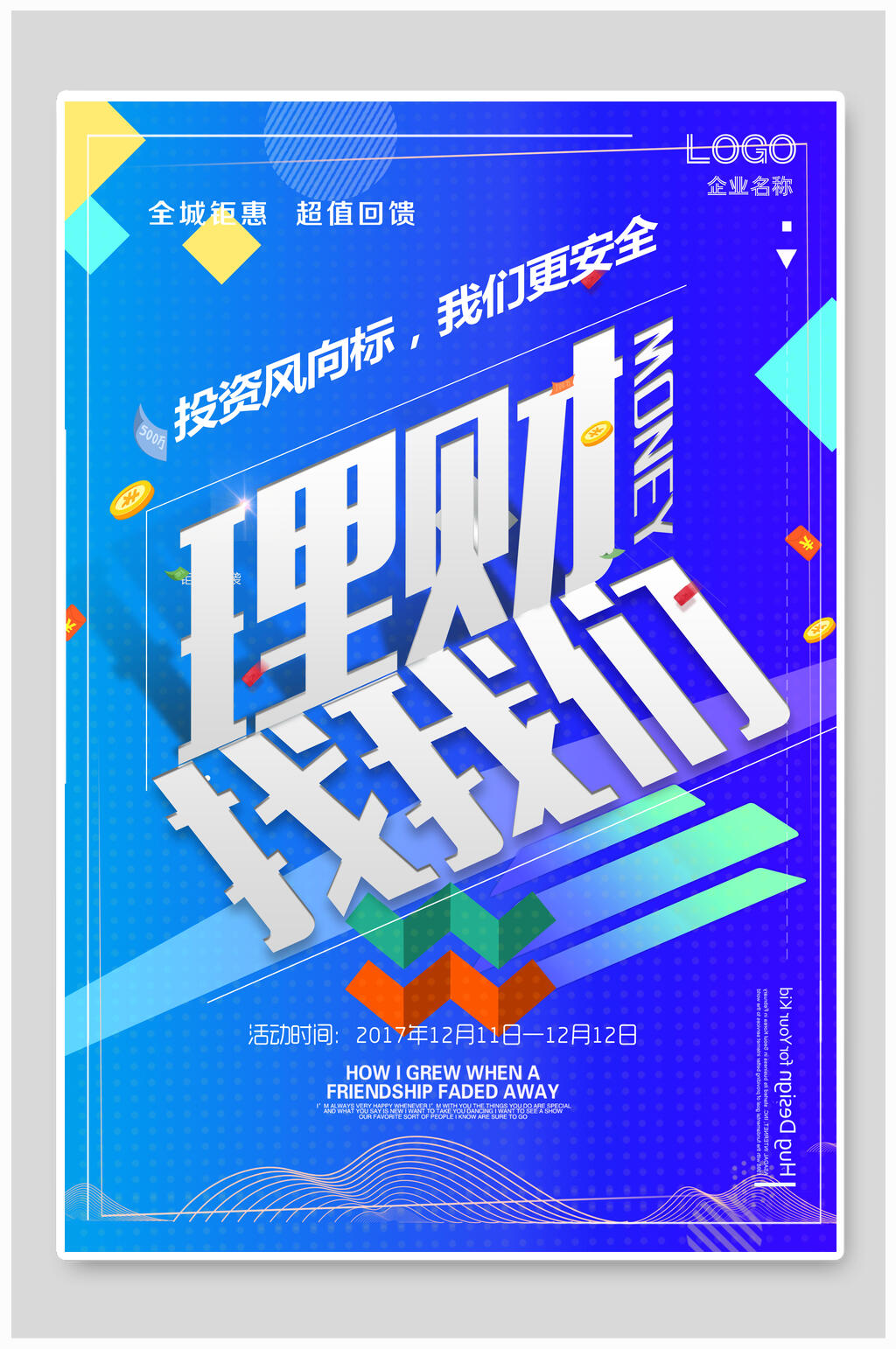 理财找我们蒸汽波风炫彩艺术海报素材