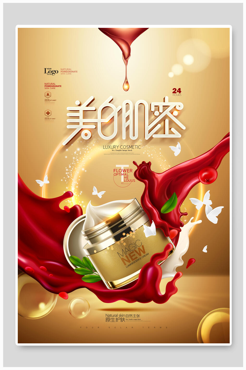 高端创意美白肌密化妆品海报素材