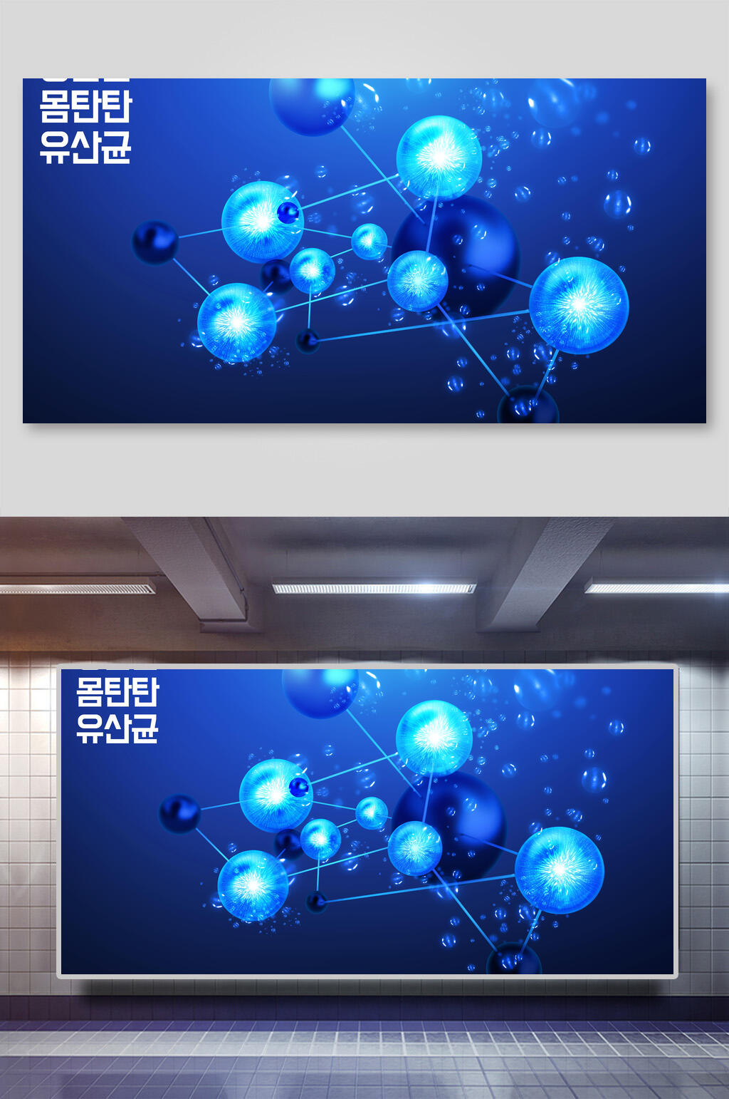 蓝色球状链接科技背景设计展板素材