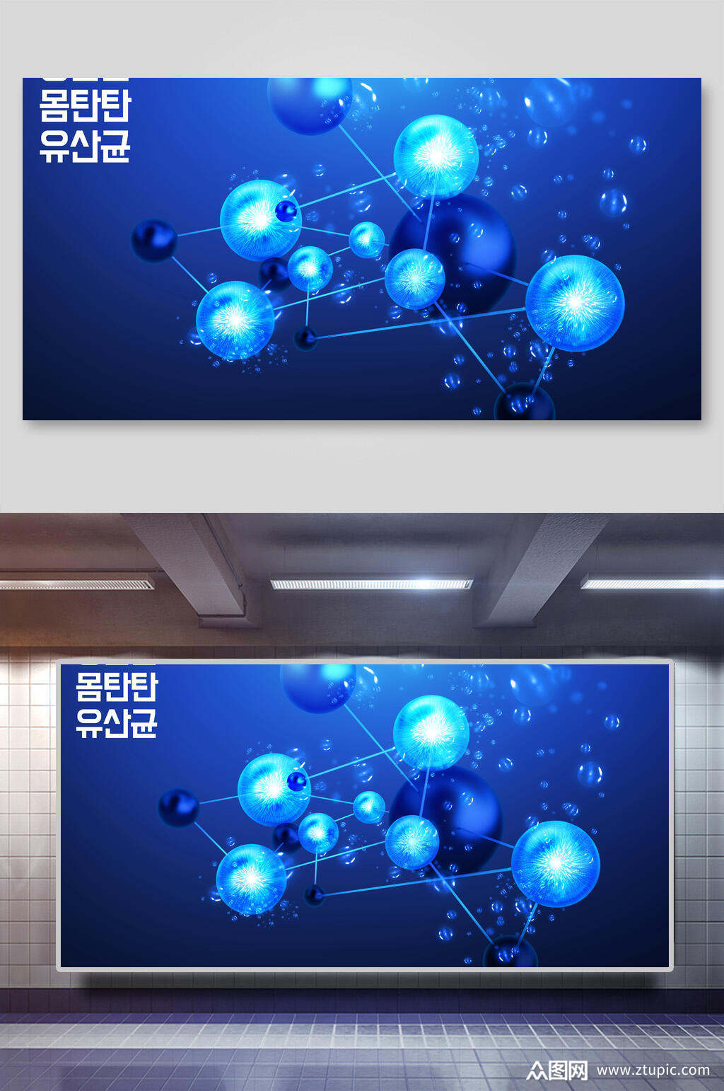 蓝色球状链接科技背景设计展板