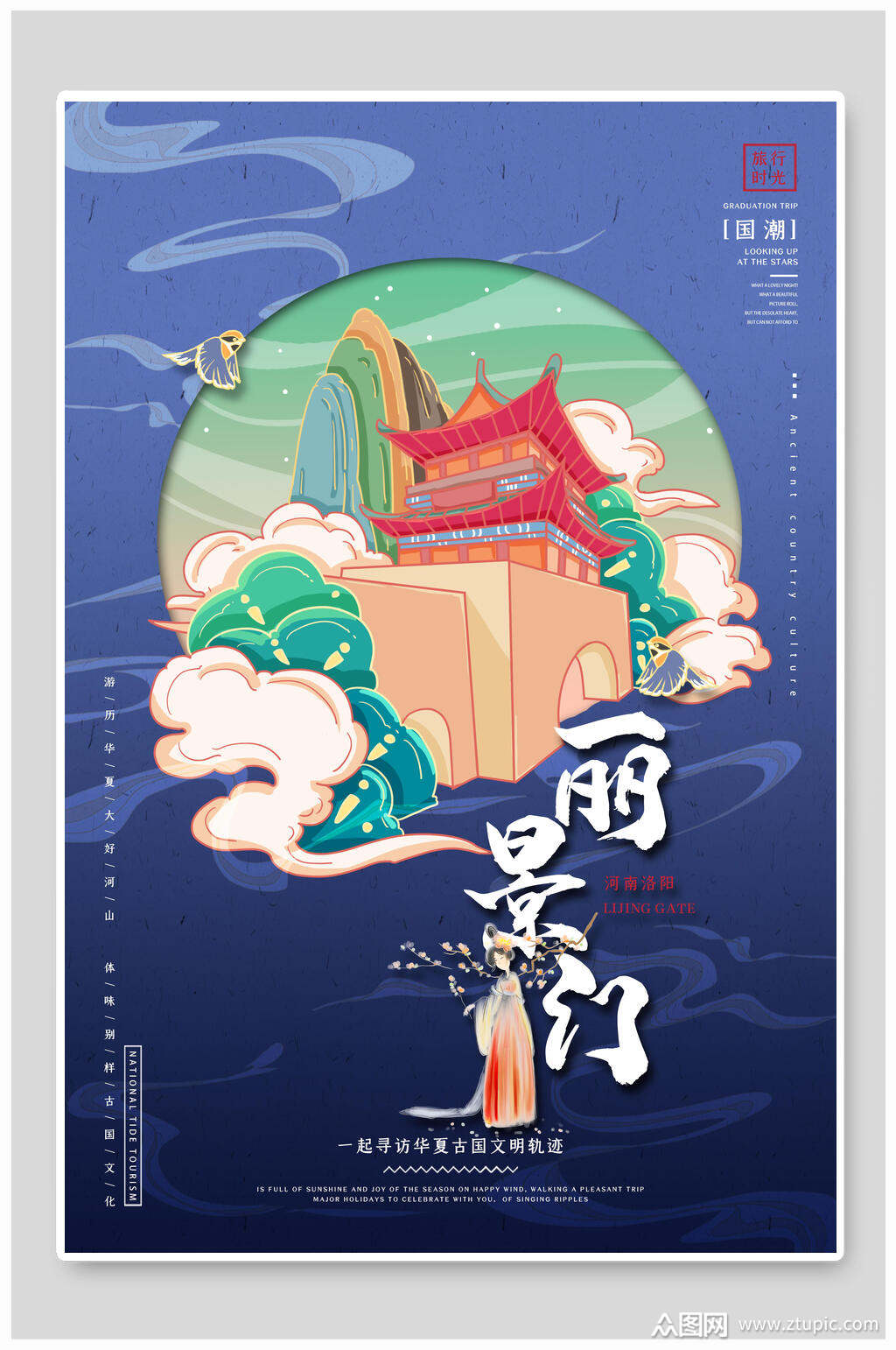 丽景门地标城市插画素材素材