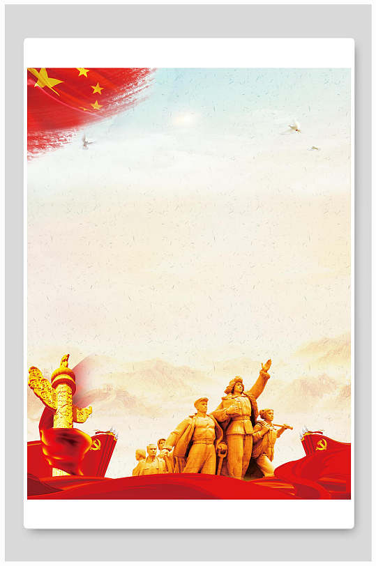 华表英雄国旗党建背景-众图网