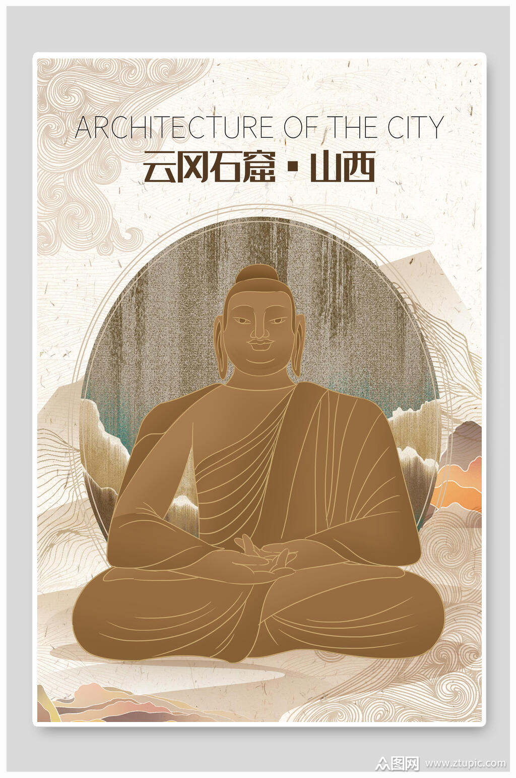 山西云冈石窟地标城市插画素材