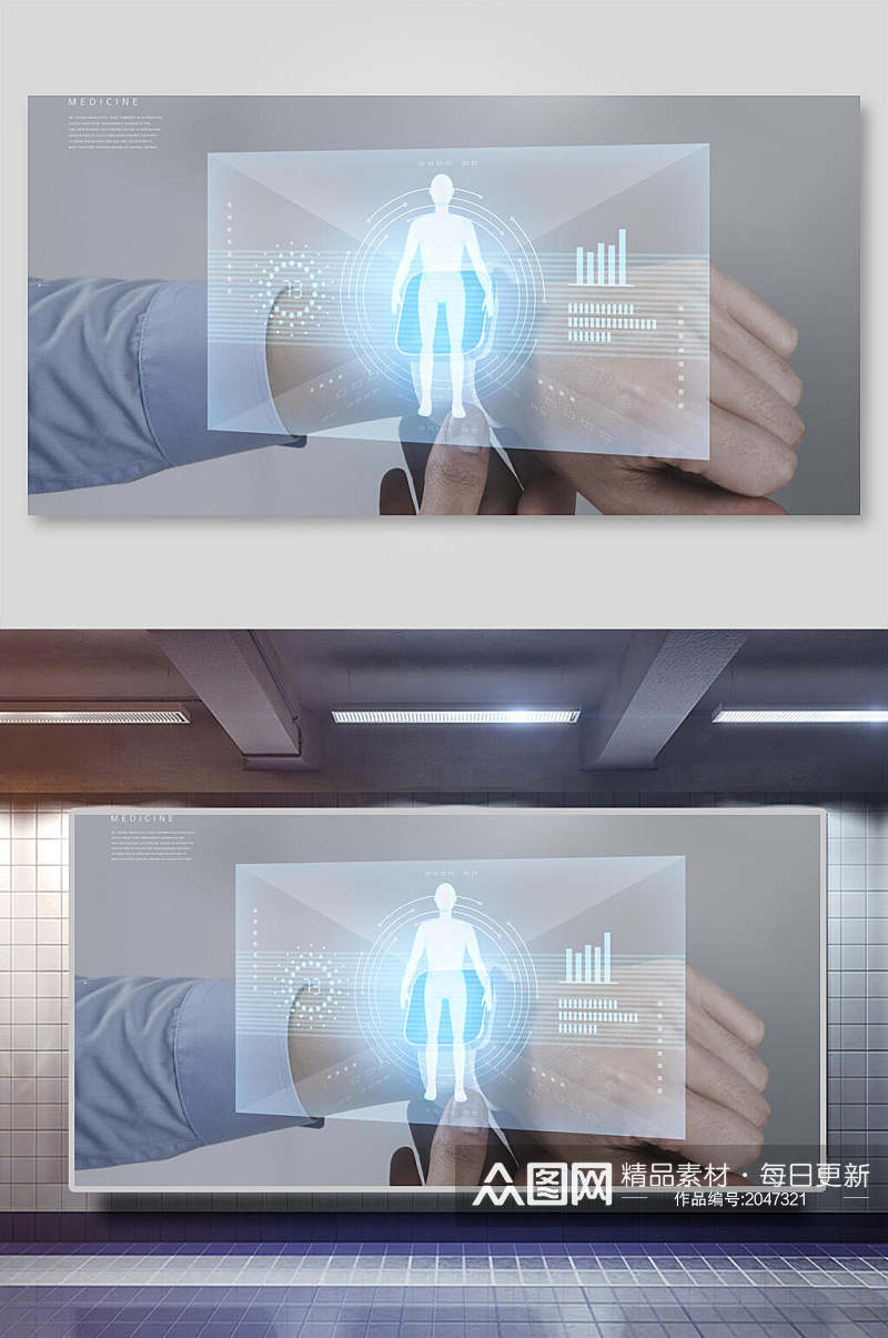 人体光学科技背景设计素材