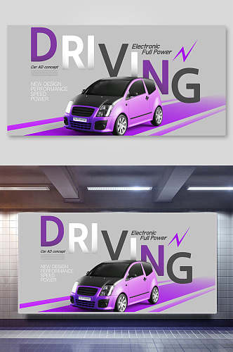炫酷紫新能源汽车背景设计海报