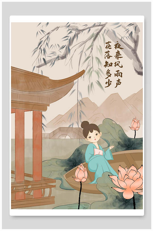 荷花绘画中国风国画