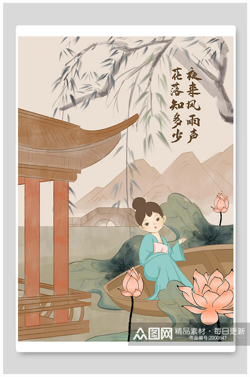 荷花绘画中国风国画素材