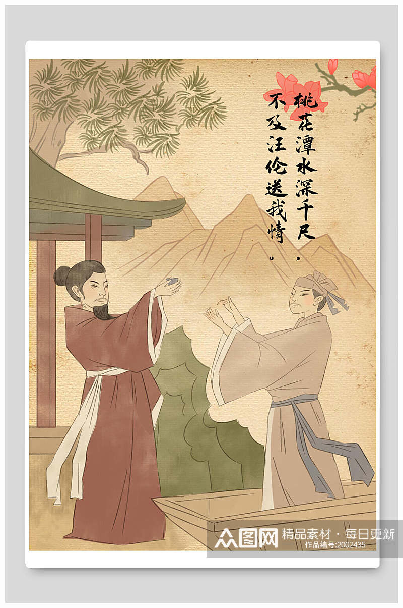古风古人中国风国画海报素材