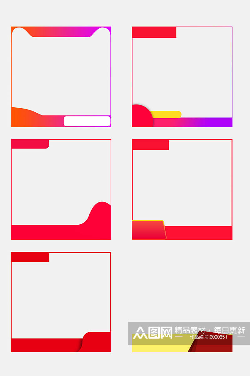 红色电商主图边框免抠元素素材素材