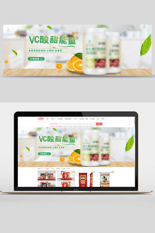 VC酸甜能量保健养生海报banner