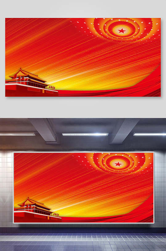 人民大会堂天安门城楼党建背景-众图网