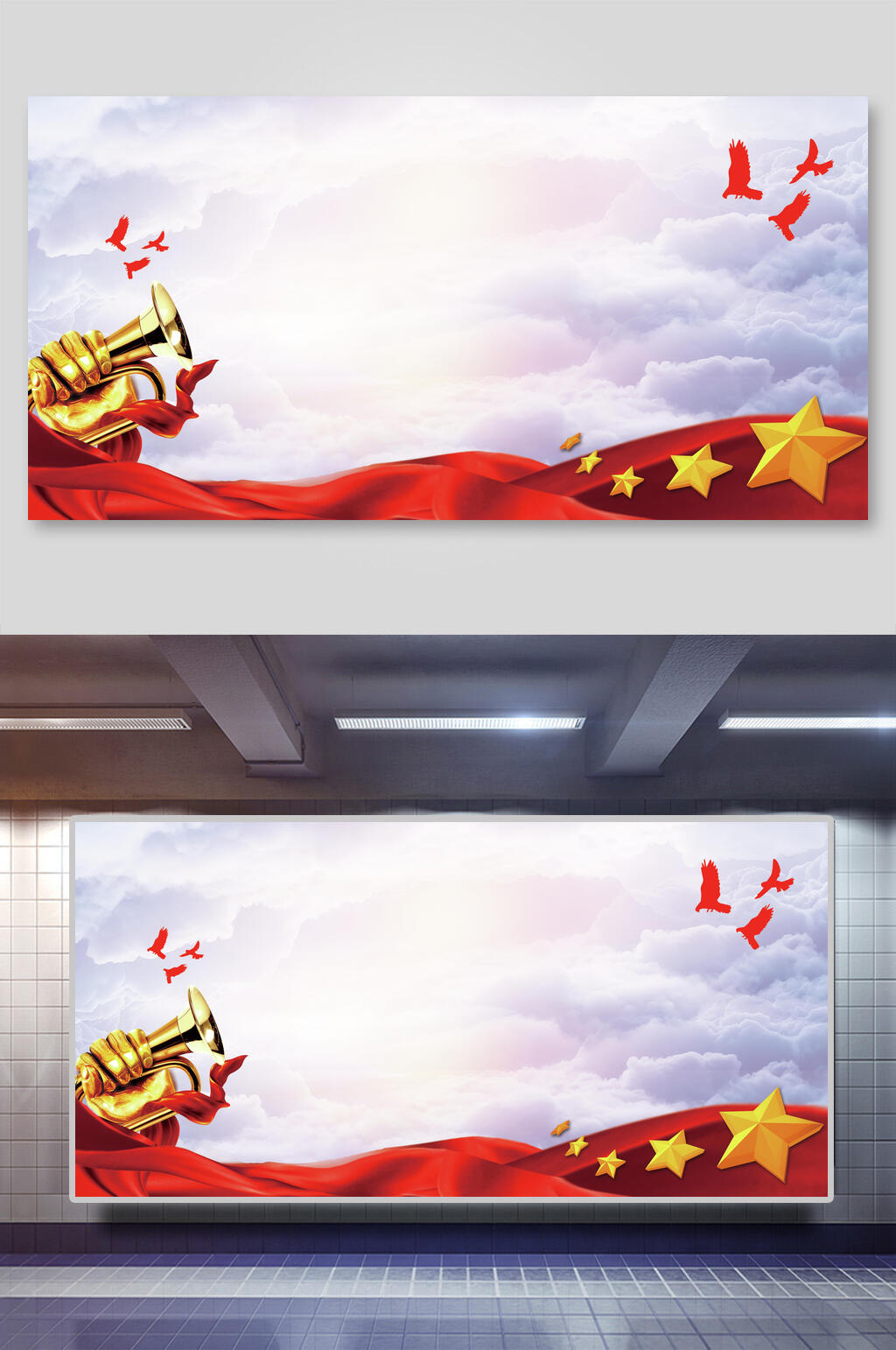 吹响号角党建背景素材