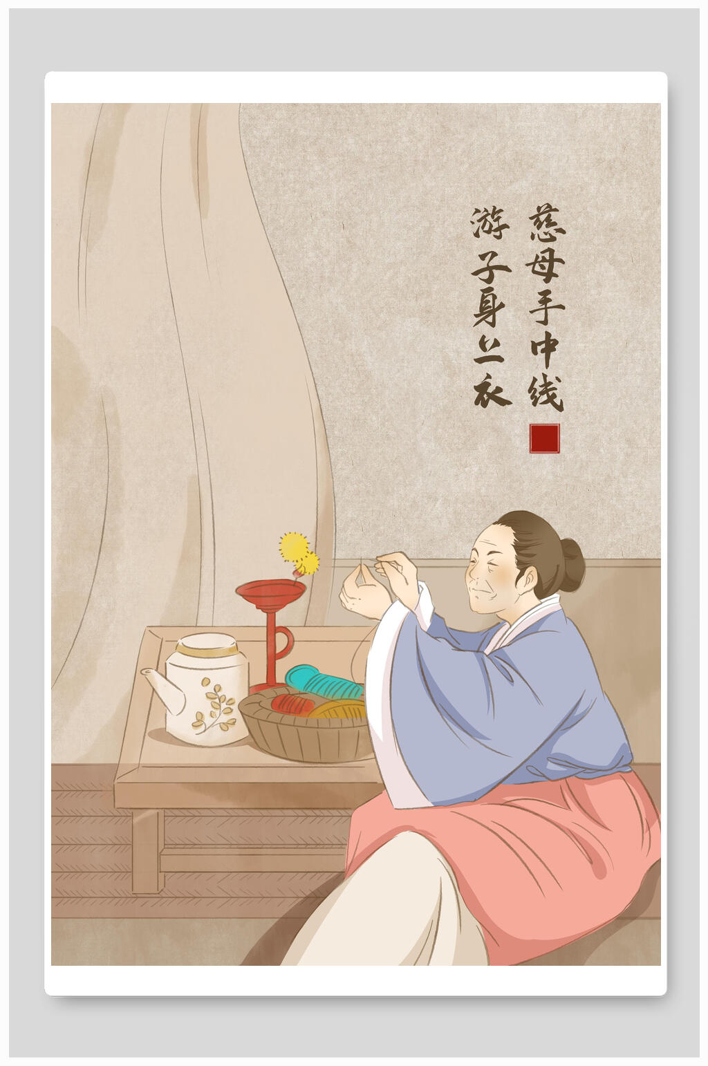 中国风慈母手中线孝子身上衣诗词国画海报素材