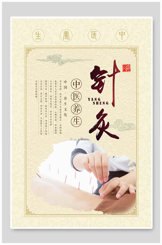 展板立即下载立即下载针灸中医养生宣传展板针灸中医养生宣传展板立即