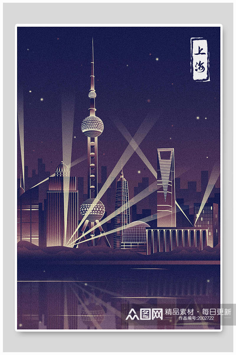蓝色上海地标城市插画素材素材
