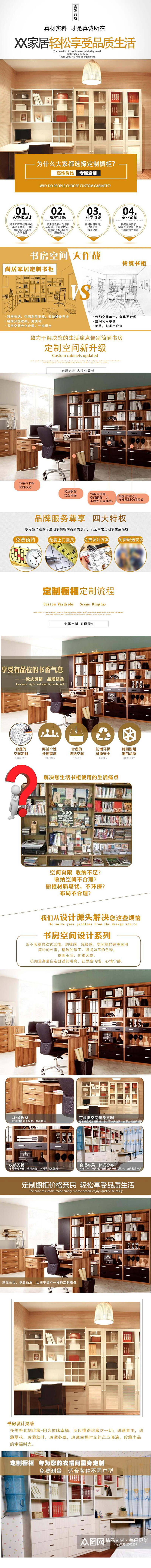 品质办公家具电商详情页素材