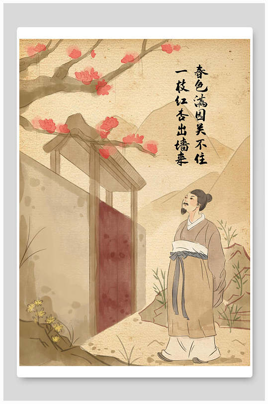 中国风诗词诗人国画海报