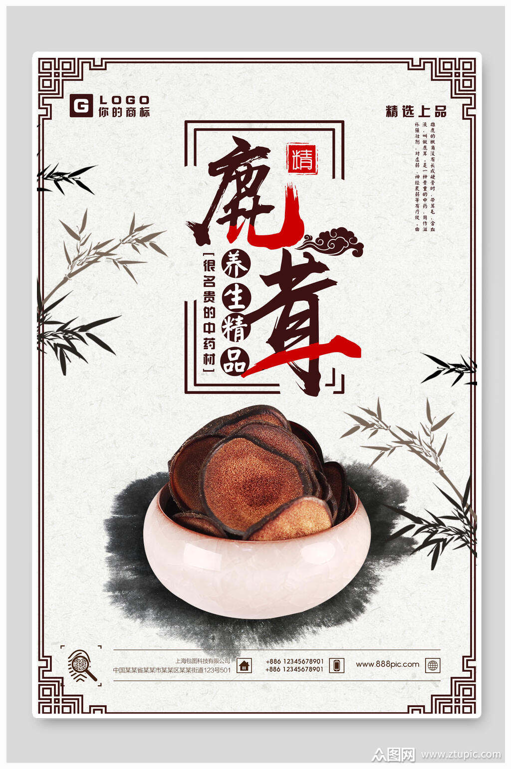 保健养生海报素材免费下载,本作品是由文文上传的原创平面广告素材