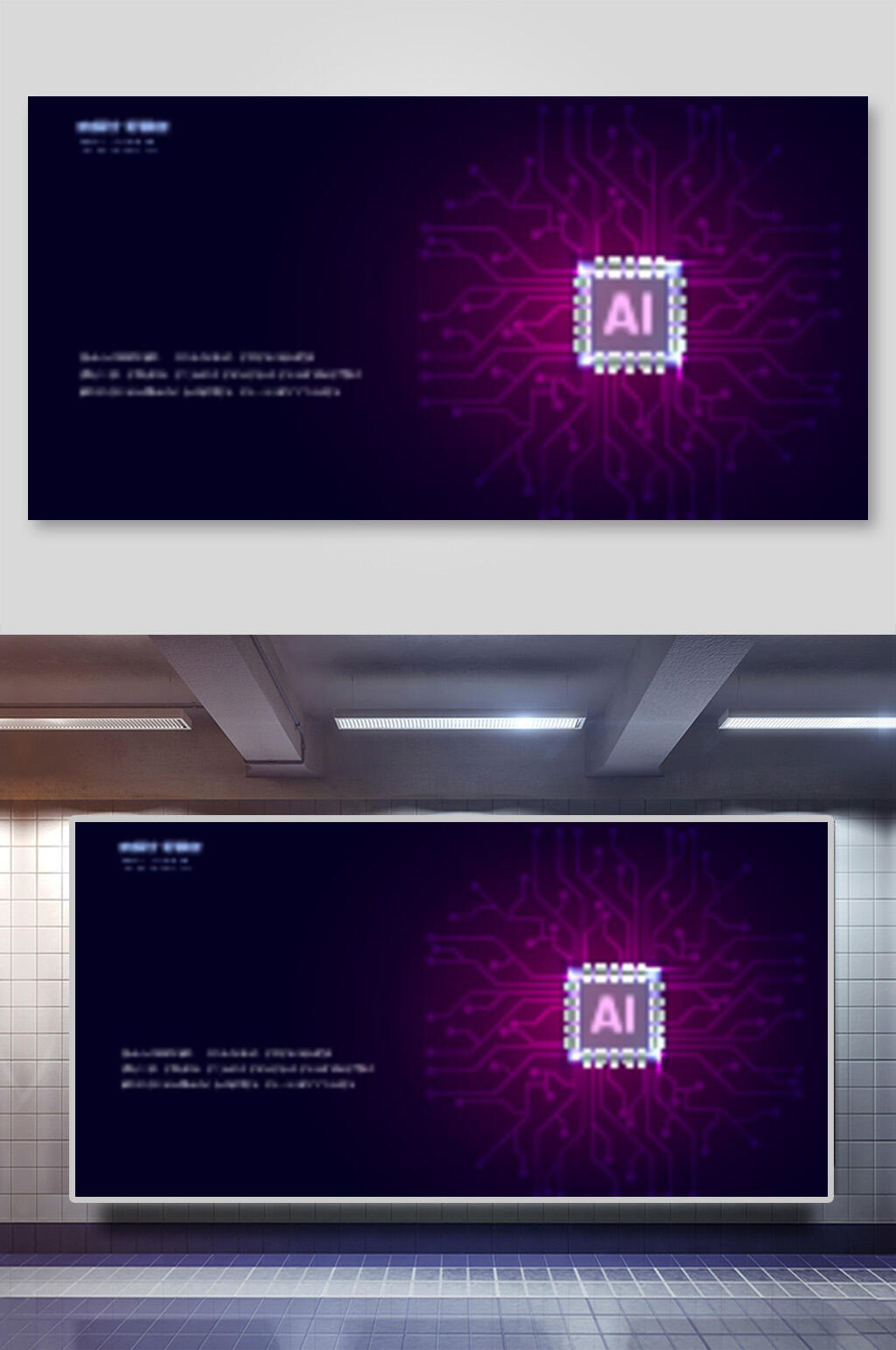 紫色AI科技线条免抠背景素材
