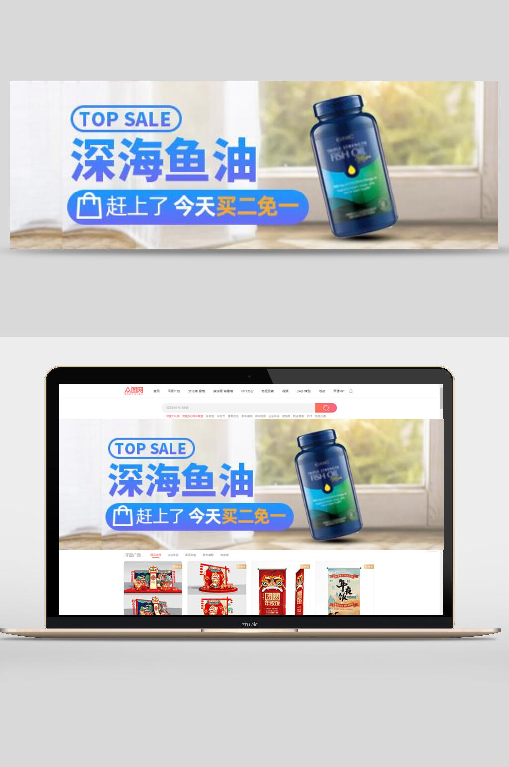 深海鱼油保健养生海报banner素材