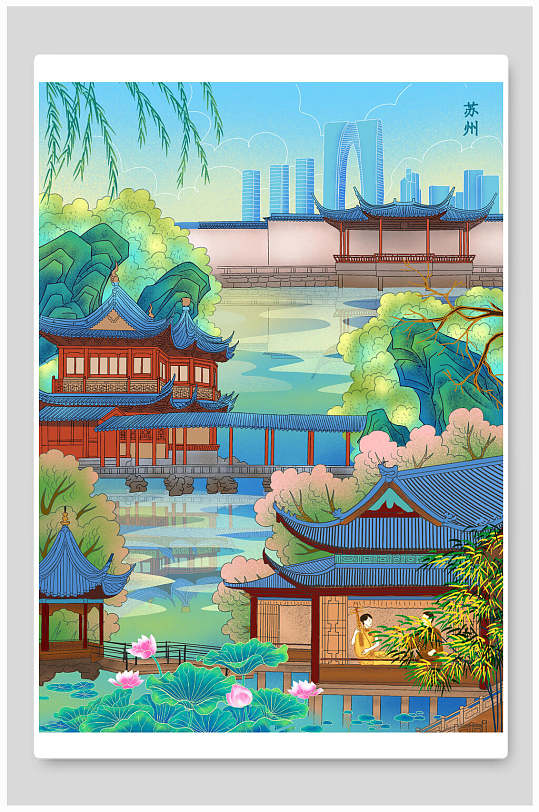 苏州地标城市插画素材