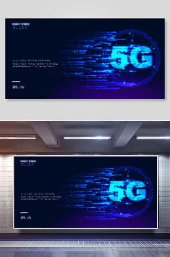 蓝色5G科技线条免抠背景