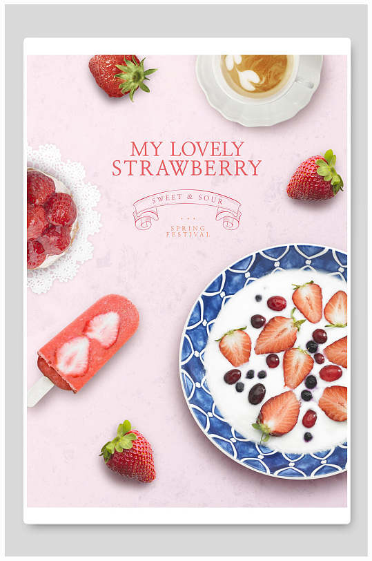 冰棒草莓蛋糕甜点下午茶海报
