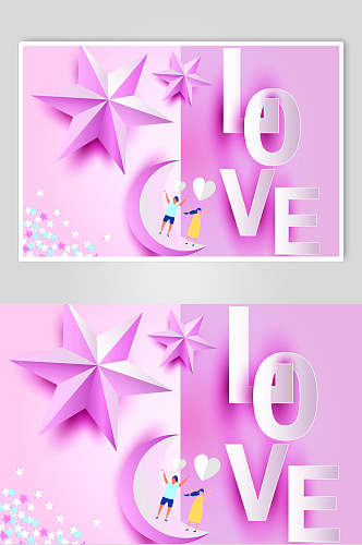 时尚粉紫剪纸风情人节浪漫爱情海报