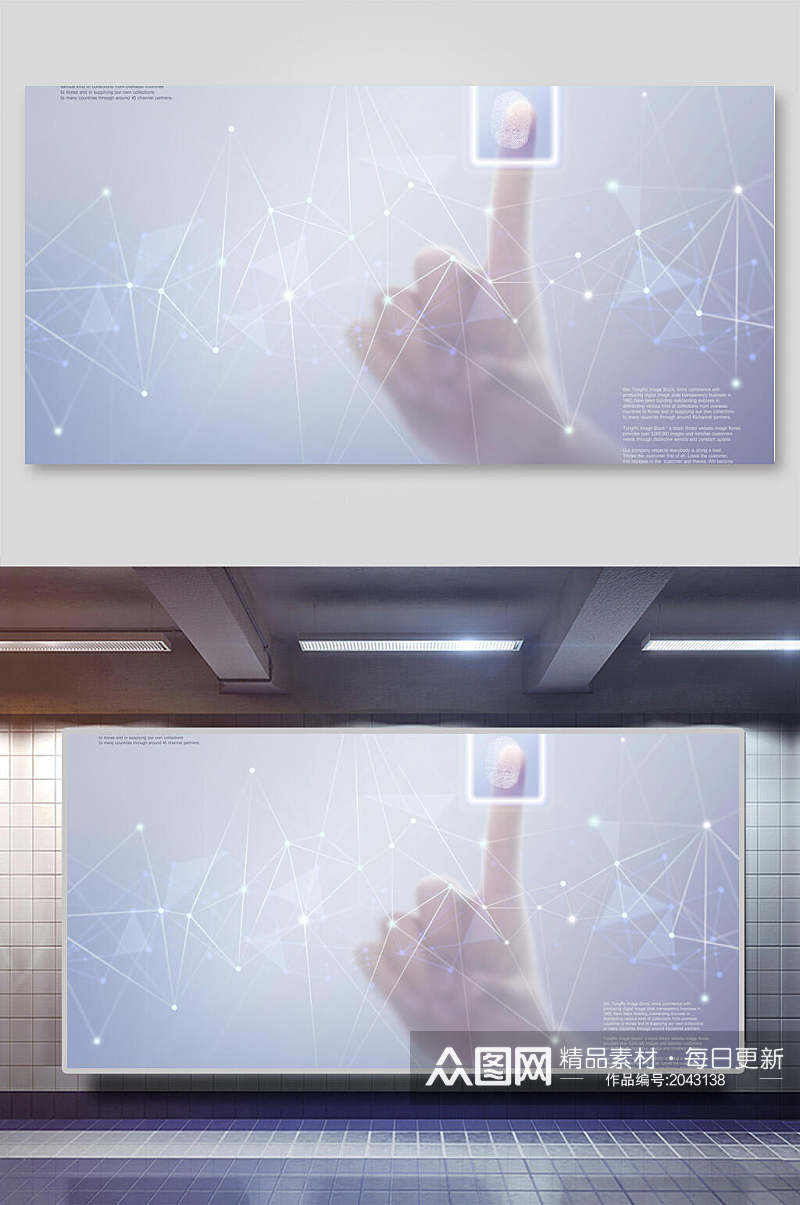 手指屏幕科技背景设计素材