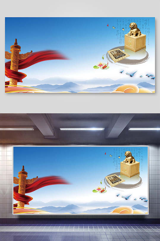 法治印玺党建背景-众图网