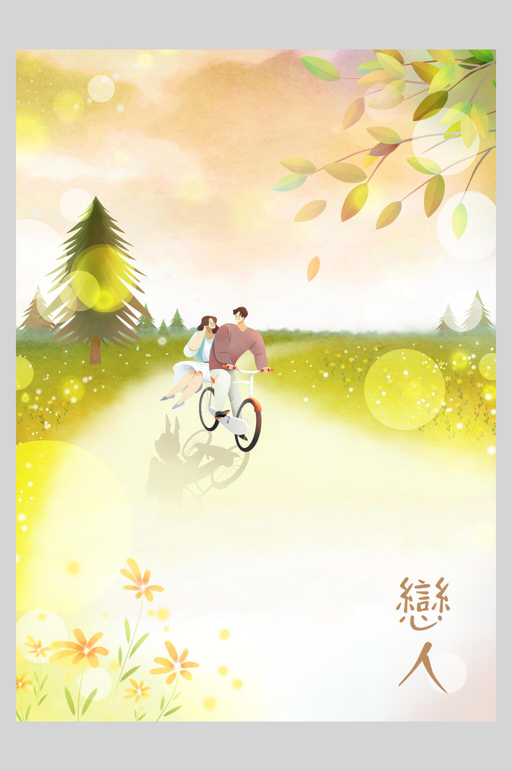 情侣骑行旅行插画素材素材