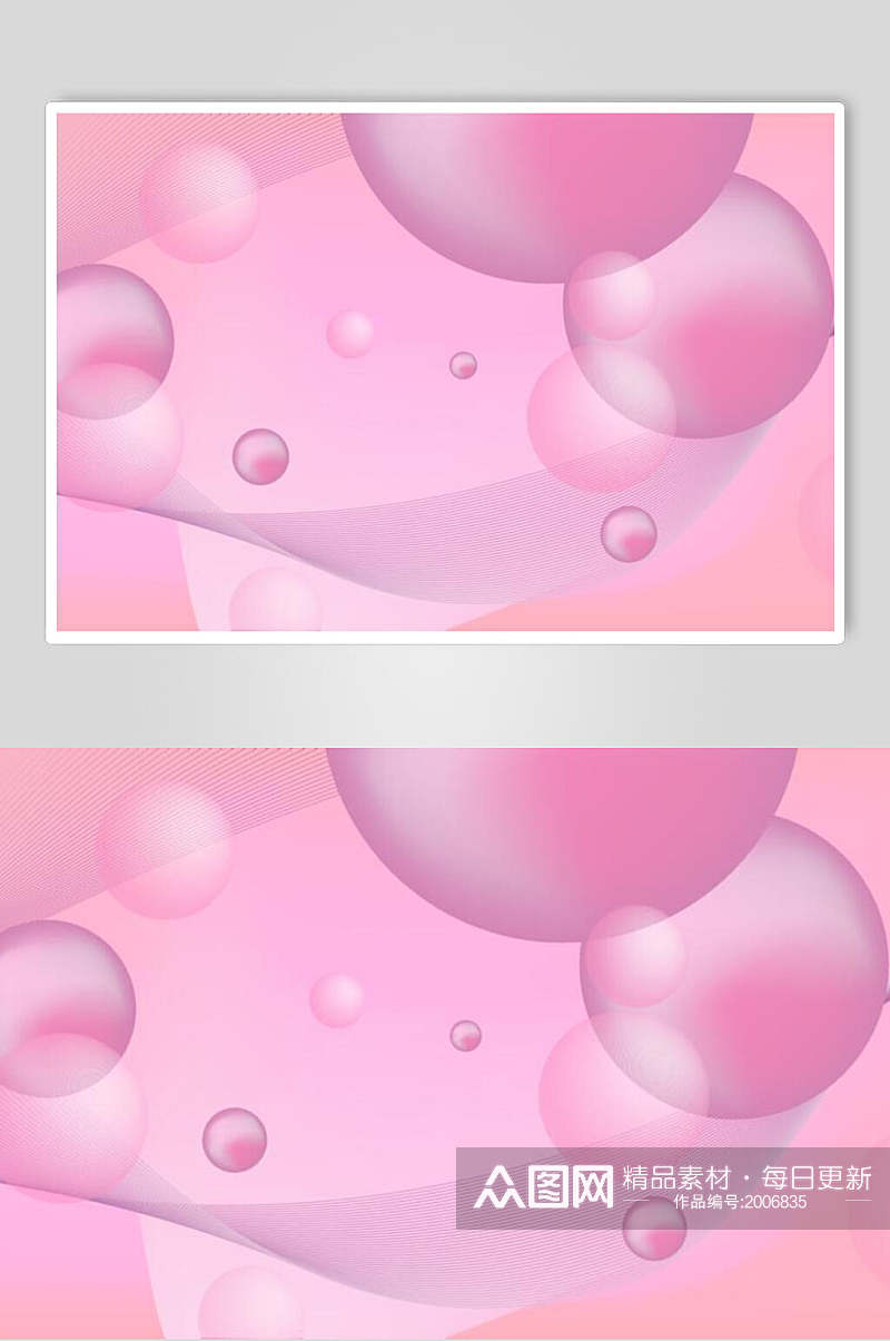 粉色立体幻彩渐变流体矢量素材素材