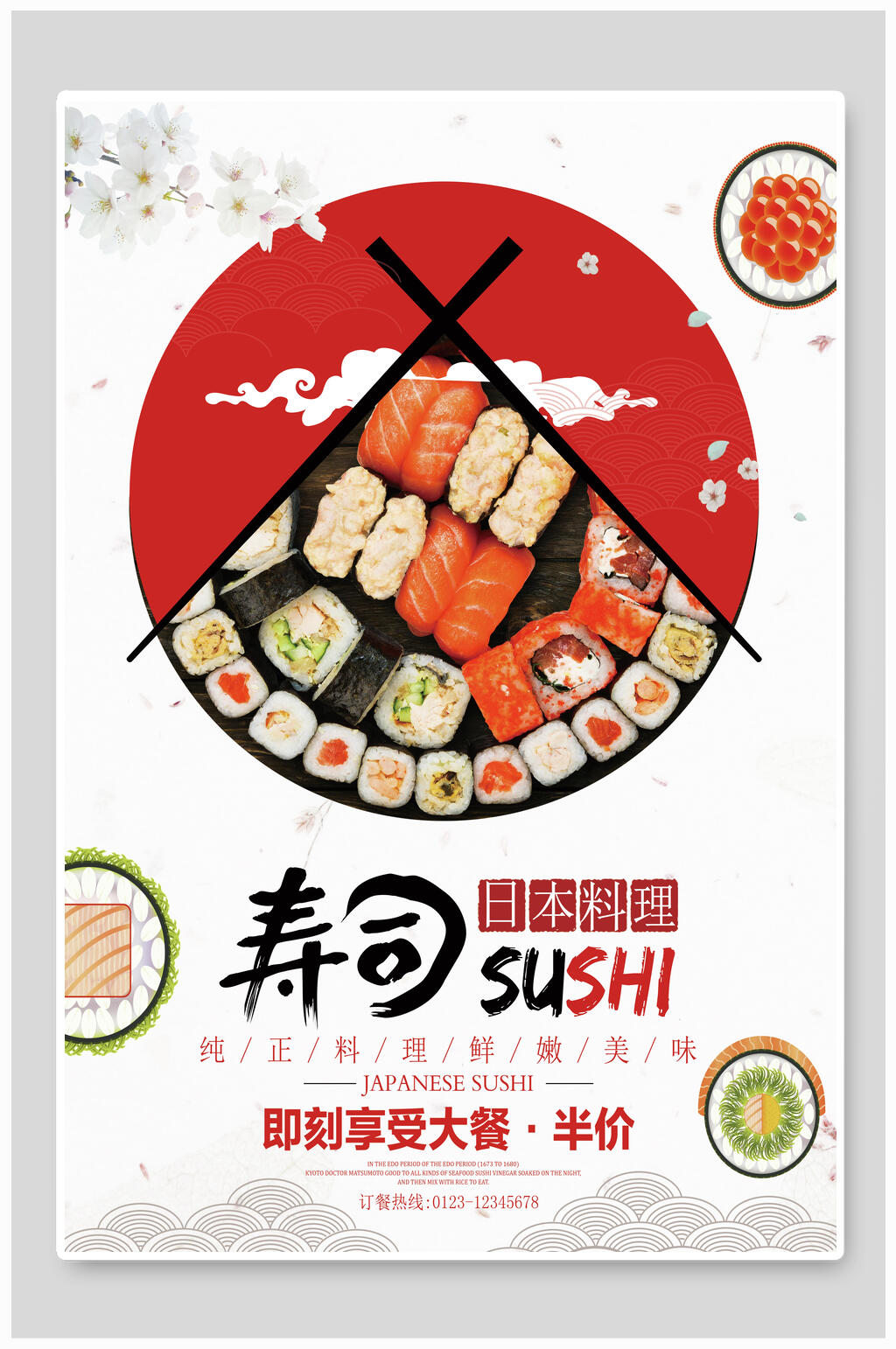 纯正料理精选美味寿司海报素材