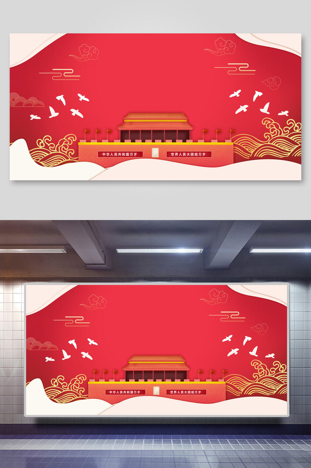 祥云中国天安门党建背景素材