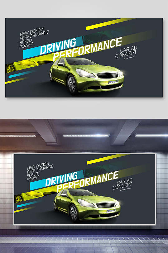 黄绿色汽车免抠背景设计