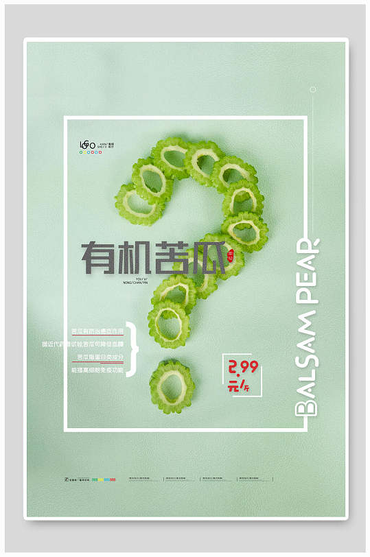 有机苦瓜美食海报-众图网