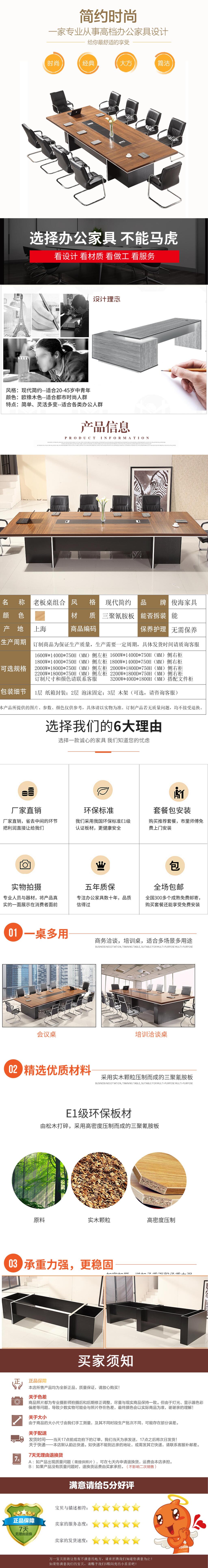 简约时尚专业办公家具电商详情页素材