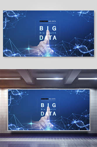 蓝色互联网大数据科技背景设计
