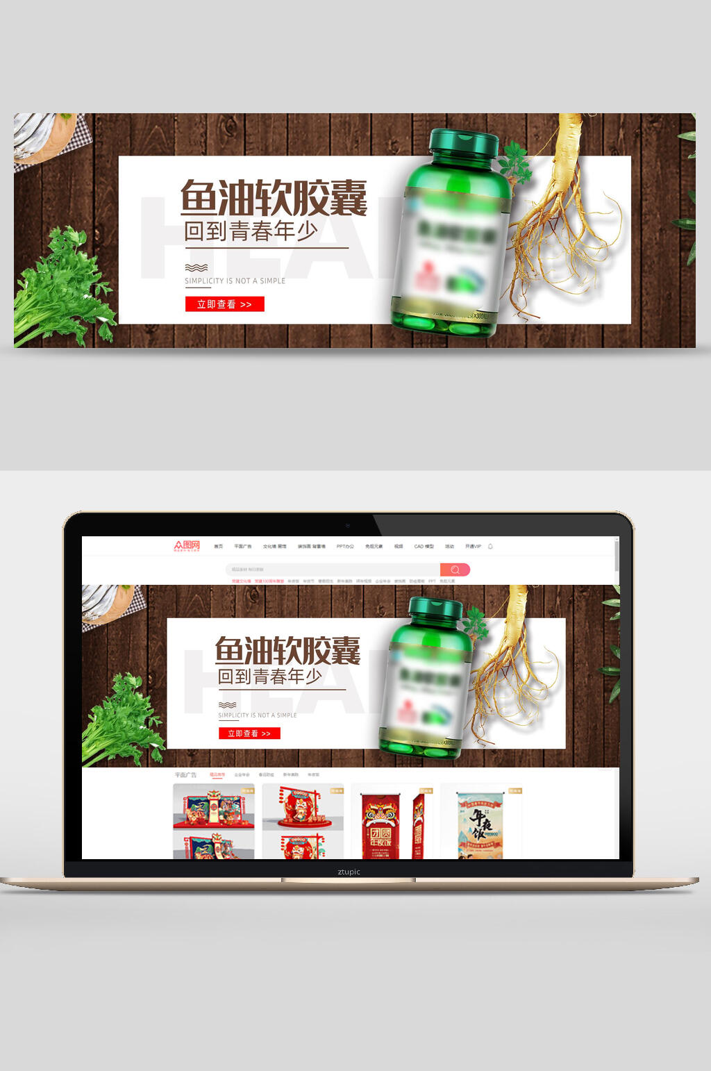 绿色鱼油软胶囊保健养生海报banner素材
