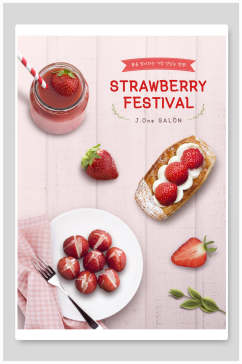 果汁草莓蛋糕甜点海报